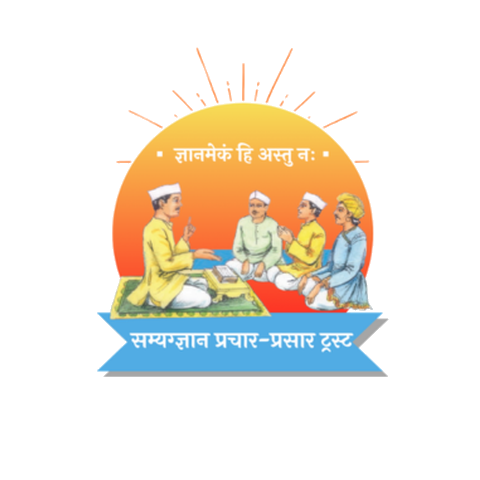 Samyakgyan Prachar-Prasar Trust seal